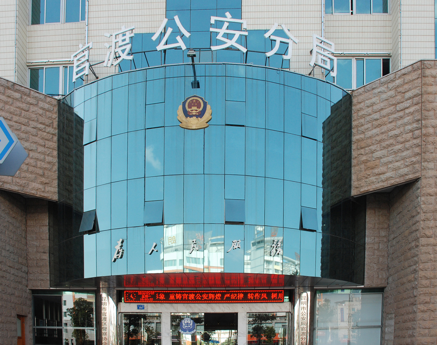 4、 昆明市公安局官渡分局綜合網(wǎng)絡(luò)報警接警平臺及派出所執(zhí)法辦案信息化建設(shè)項目.JPG