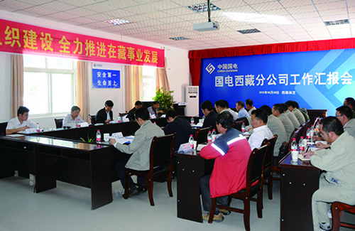 1539151530131604.jpg 11-國電西藏尼洋河流域水電開發(fā)有限公司集控中心智能化弱電系統(tǒng)工程.jpg